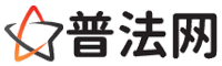 琼中普法网-琼中法律咨询,琼中婚姻律师,琼中离婚律师,琼中房地产律师,琼中刑事辩护律师,琼中律师事务所排行榜